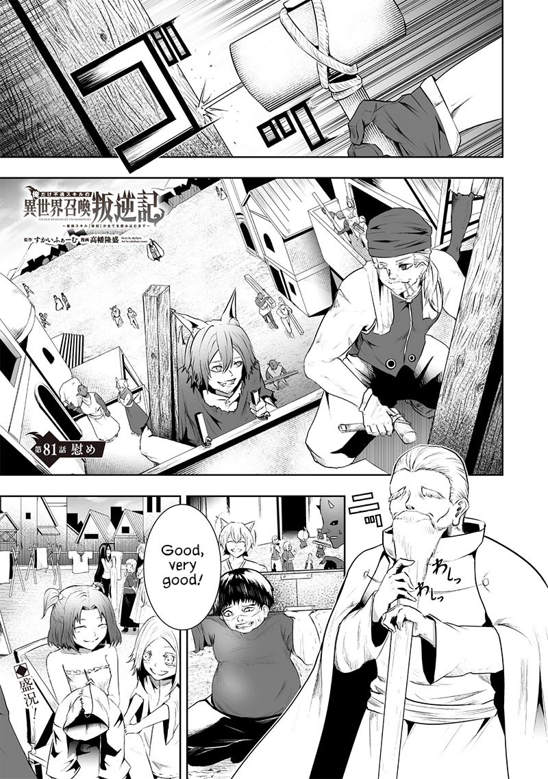 I'm the Only One with a Failure of a Skill in Another World's Summoning Rebellion — Until the Weakest Skill [Absorption] Swallows Everything Chapter 81 page 2 - Chapter 81: Comfort