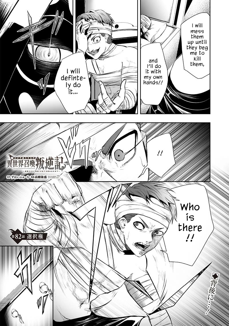 I'm the Only One with a Failure of a Skill in Another World's Summoning Rebellion — Until the Weakest Skill [Absorption] Swallows Everything Chapter 82 page 2 - Chapter 82: Right to Choose