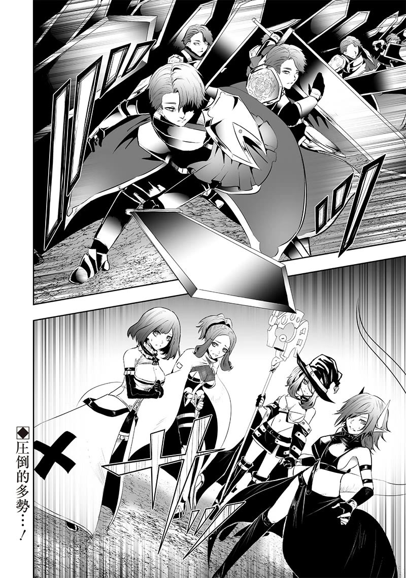 I'm the Only One with a Failure of a Skill in Another World's Summoning Rebellion — Until the Weakest Skill [Absorption] Swallows Everything Chapter 83 page 19 - Chapter 83: Summoning and Research