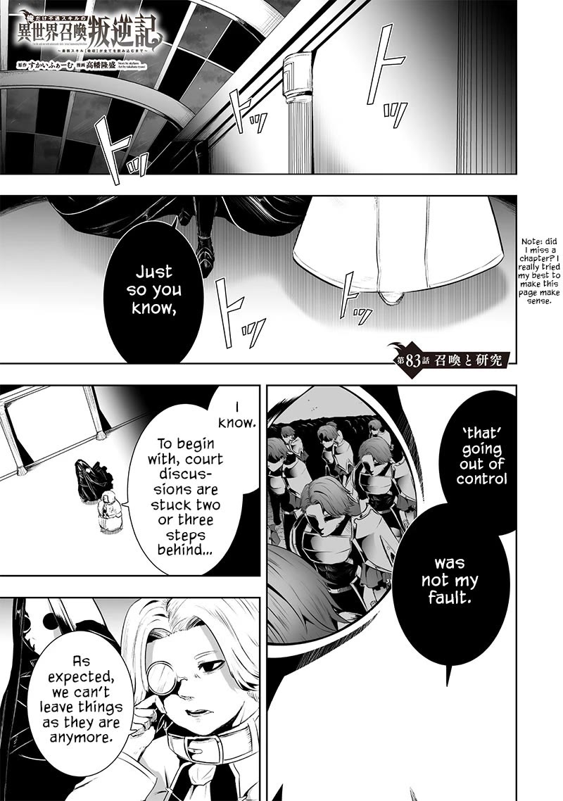 I'm the Only One with a Failure of a Skill in Another World's Summoning Rebellion — Until the Weakest Skill [Absorption] Swallows Everything Chapter 83 page 2 - Chapter 83: Summoning and Research