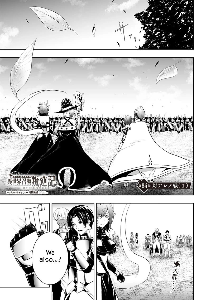 I'm the Only One with a Failure of a Skill in Another World's Summoning Rebellion — Until the Weakest Skill [Absorption] Swallows Everything Chapter 84 page 2 - Chapter 84: Battle Gainst Areno (1)
