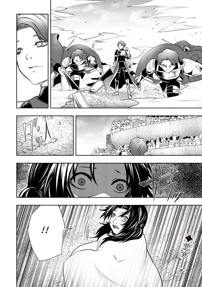 I'm the Only One with a Failure of a Skill in Another World's Summoning Rebellion — Until the Weakest Skill [Absorption] Swallows Everything Chapter 84 page 21 - Chapter 84: Battle Gainst Areno (1)