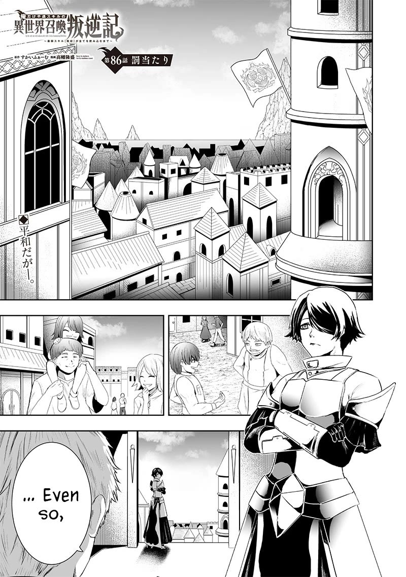 I'm the Only One with a Failure of a Skill in Another World's Summoning Rebellion — Until the Weakest Skill [Absorption] Swallows Everything Chapter 86 page 2 - Chapter 86: Accursed