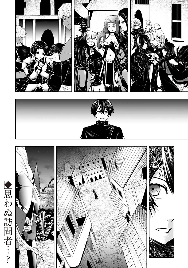 I'm the Only One with a Failure of a Skill in Another World's Summoning Rebellion — Until the Weakest Skill [Absorption] Swallows Everything Chapter 87 page 19 - Chapter 87: Outfit Change