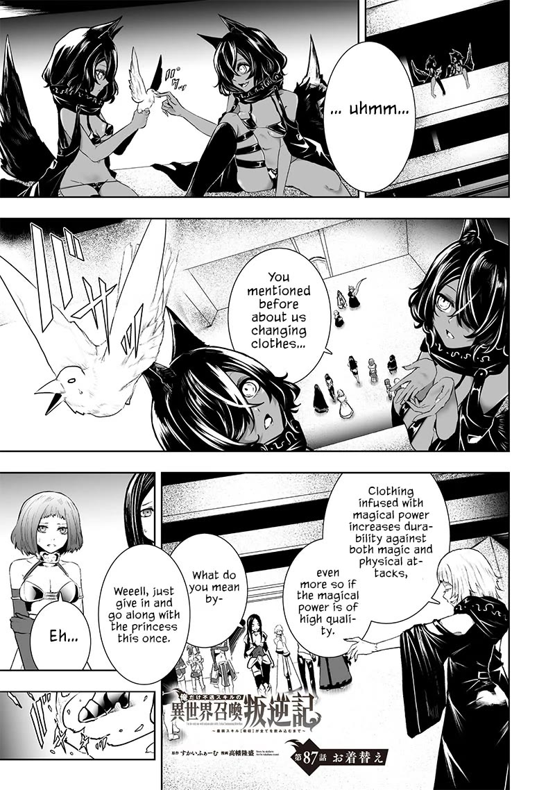 I'm the Only One with a Failure of a Skill in Another World's Summoning Rebellion — Until the Weakest Skill [Absorption] Swallows Everything Chapter 87 page 2 - Chapter 87: Outfit Change