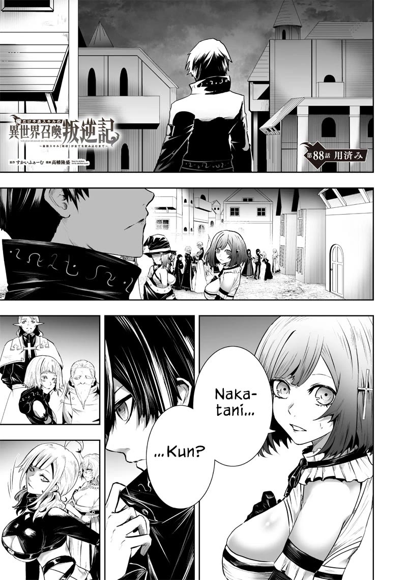 I'm the Only One with a Failure of a Skill in Another World's Summoning Rebellion — Until the Weakest Skill [Absorption] Swallows Everything Chapter 88 page 1 - Chapter 88: No Longer Needed