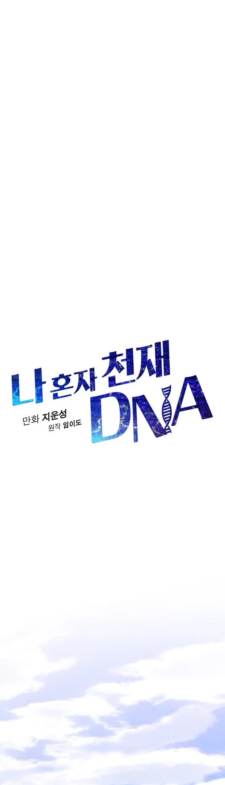 I'm the Only One With Genius DNA Chapter 3 page 19 - Chapter 3