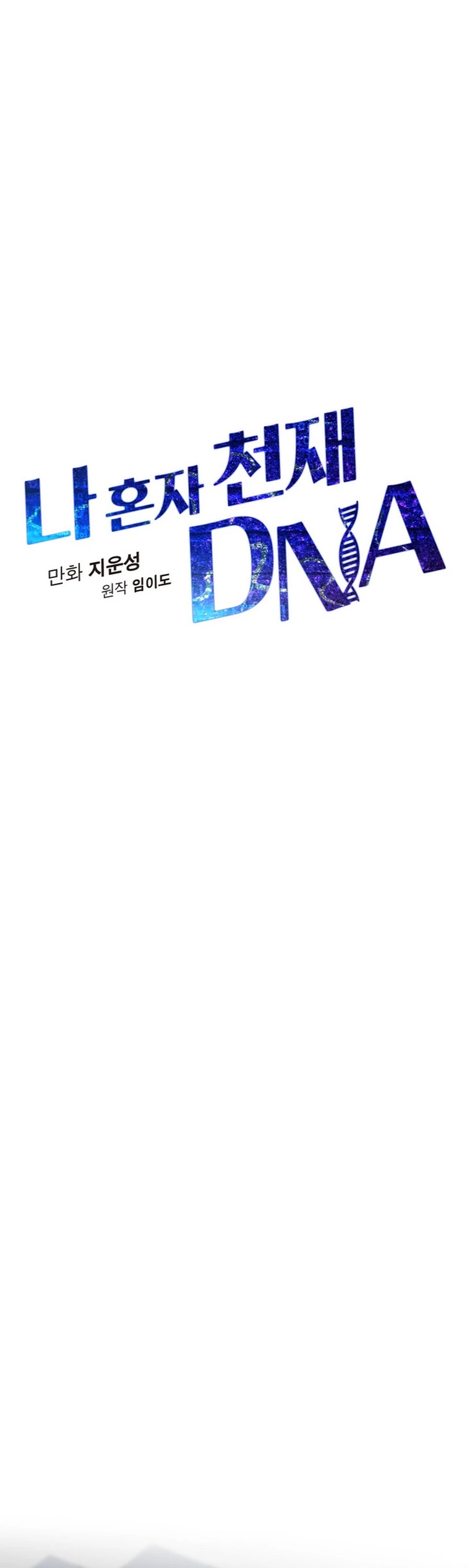 I'm the Only One With Genius DNA Chapter 7 page 9 - Chapter 7