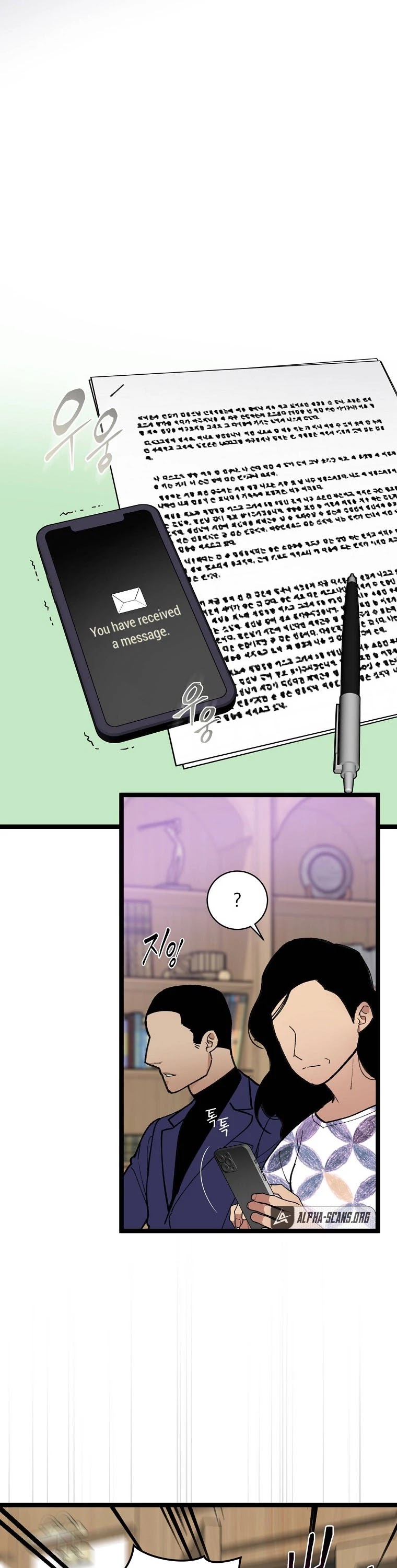 I'm the Only One With Genius DNA Chapter 75 page 18 - Chapter 75