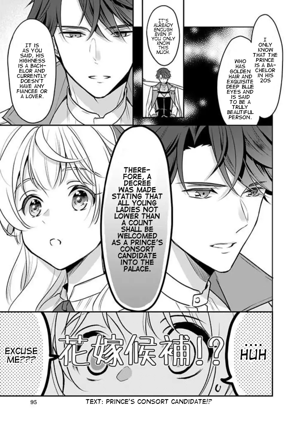 I’m the Prince’s Consort Candidate However, I Believe I Can Certainly Surpass It! Chapter 1 page 12 - Chapter 1