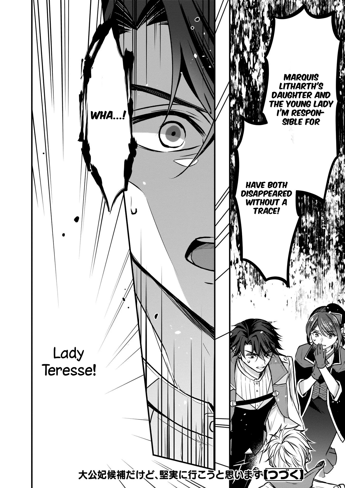 I’m the Prince’s Consort Candidate However, I Believe I Can Certainly Surpass It! Chapter 12 page 22 - Chapter 12