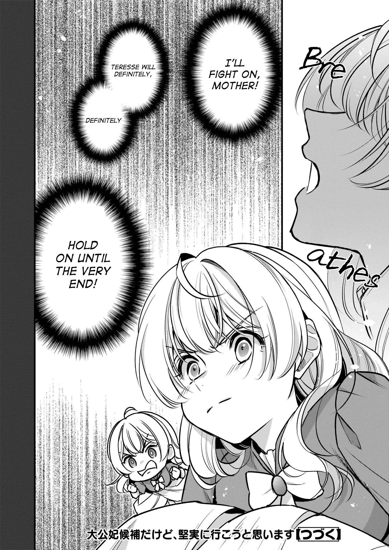 I’m the Prince’s Consort Candidate However, I Believe I Can Certainly Surpass It! Chapter 13 page 30 - Chapter 13