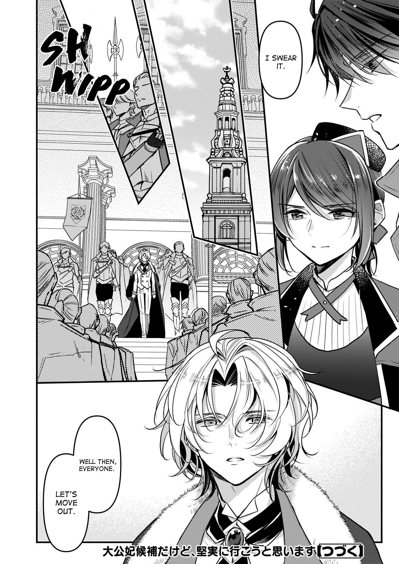 I’m the Prince’s Consort Candidate However, I Believe I Can Certainly Surpass It! Chapter 14 page 14 - Chapter 14
