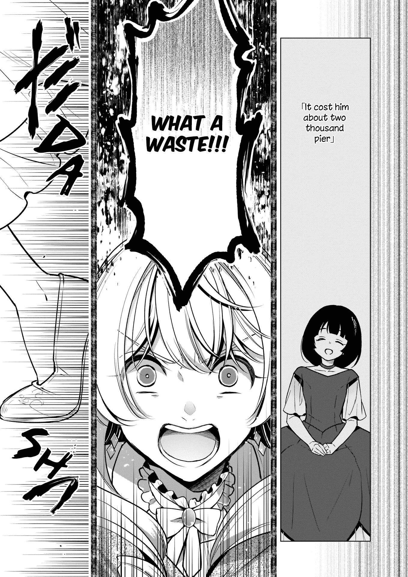 I’m the Prince’s Consort Candidate However, I Believe I Can Certainly Surpass It! Chapter 16.2 page 9 - Chapter 16.2
