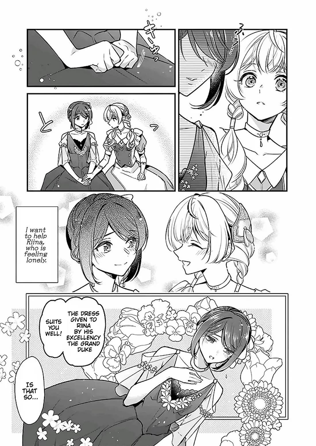 I’m the Prince’s Consort Candidate However, I Believe I Can Certainly Surpass It! Chapter 18 page 11 - Chapter 18