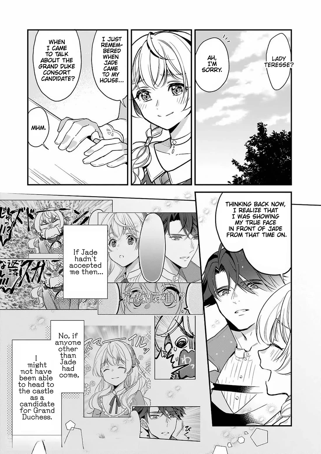 I’m the Prince’s Consort Candidate However, I Believe I Can Certainly Surpass It! Chapter 18 page 19 - Chapter 18