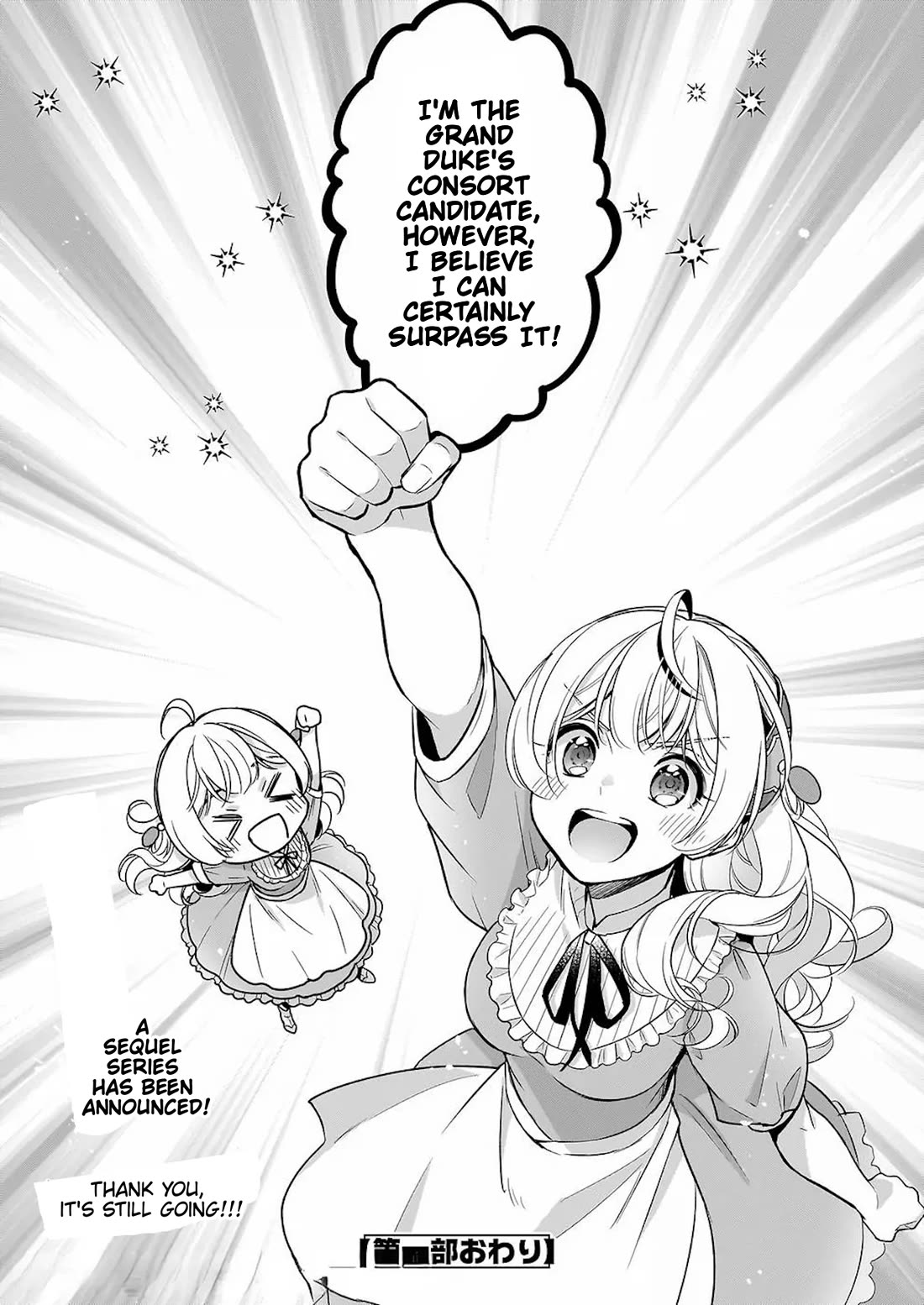 I’m the Prince’s Consort Candidate However, I Believe I Can Certainly Surpass It! Chapter 18 page 38 - Chapter 18