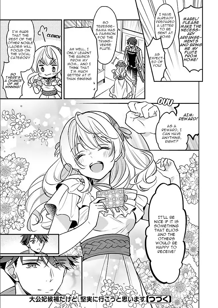 I’m the Prince’s Consort Candidate However, I Believe I Can Certainly Surpass It! Chapter 2.1 page 15 - Chapter 2.1