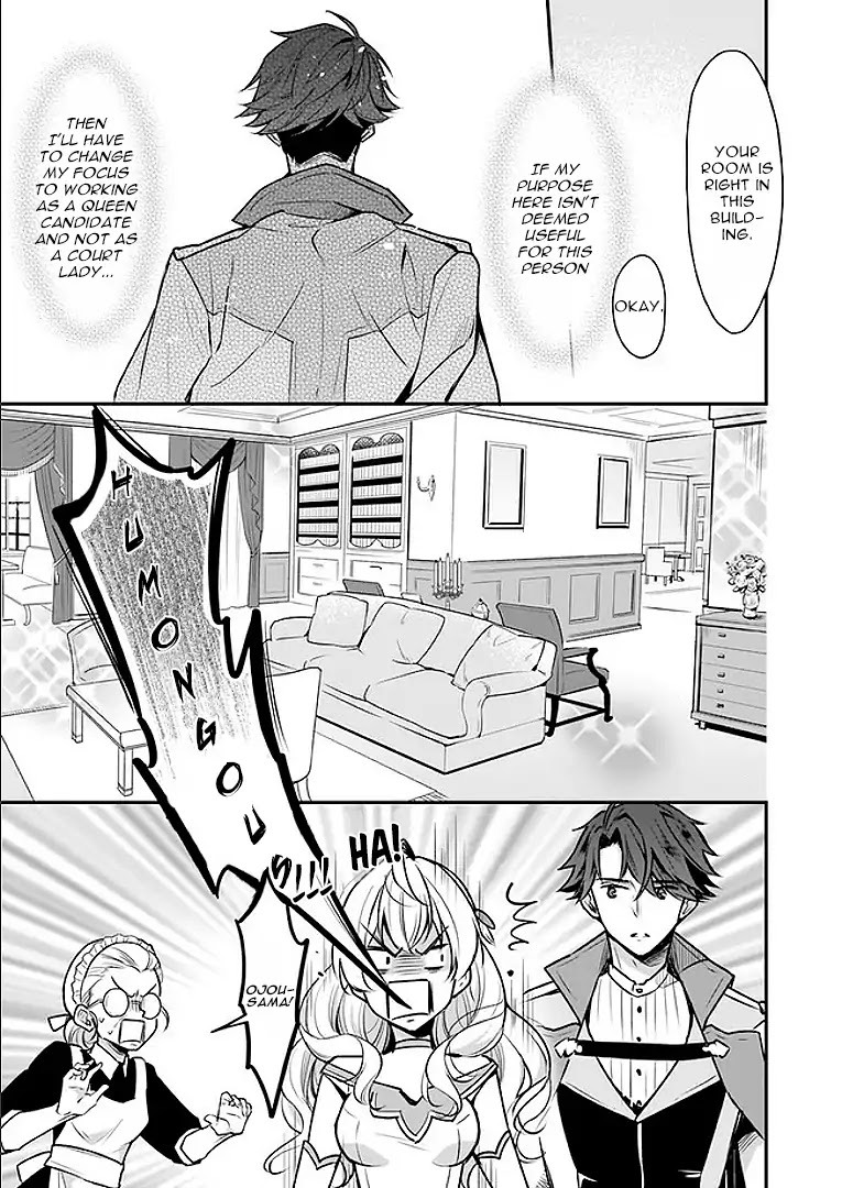 I’m the Prince’s Consort Candidate However, I Believe I Can Certainly Surpass It! Chapter 2.1 page 5 - Chapter 2.1