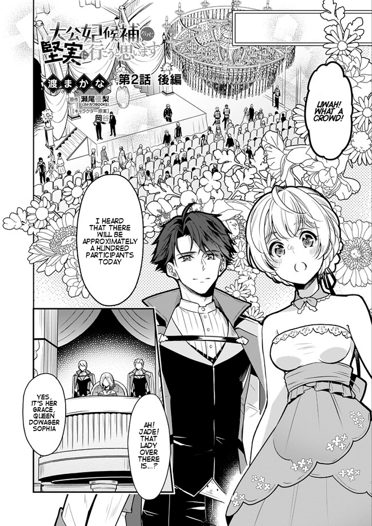 I’m the Prince’s Consort Candidate However, I Believe I Can Certainly Surpass It! Chapter 2.2 page 1 - Chapter 2.2