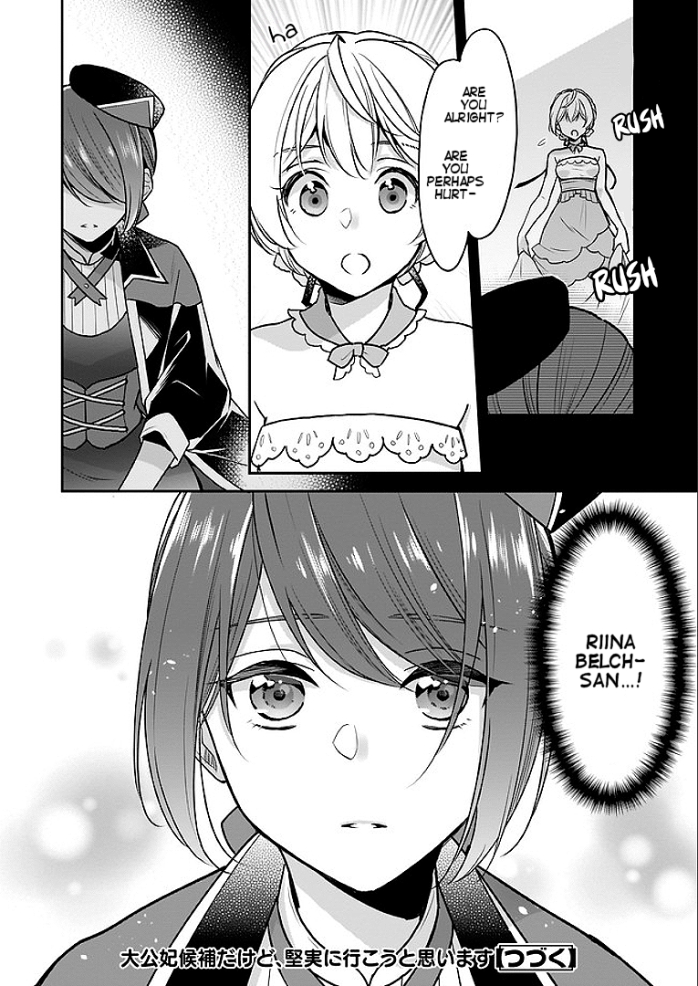 I’m the Prince’s Consort Candidate However, I Believe I Can Certainly Surpass It! Chapter 2.2 page 13 - Chapter 2.2