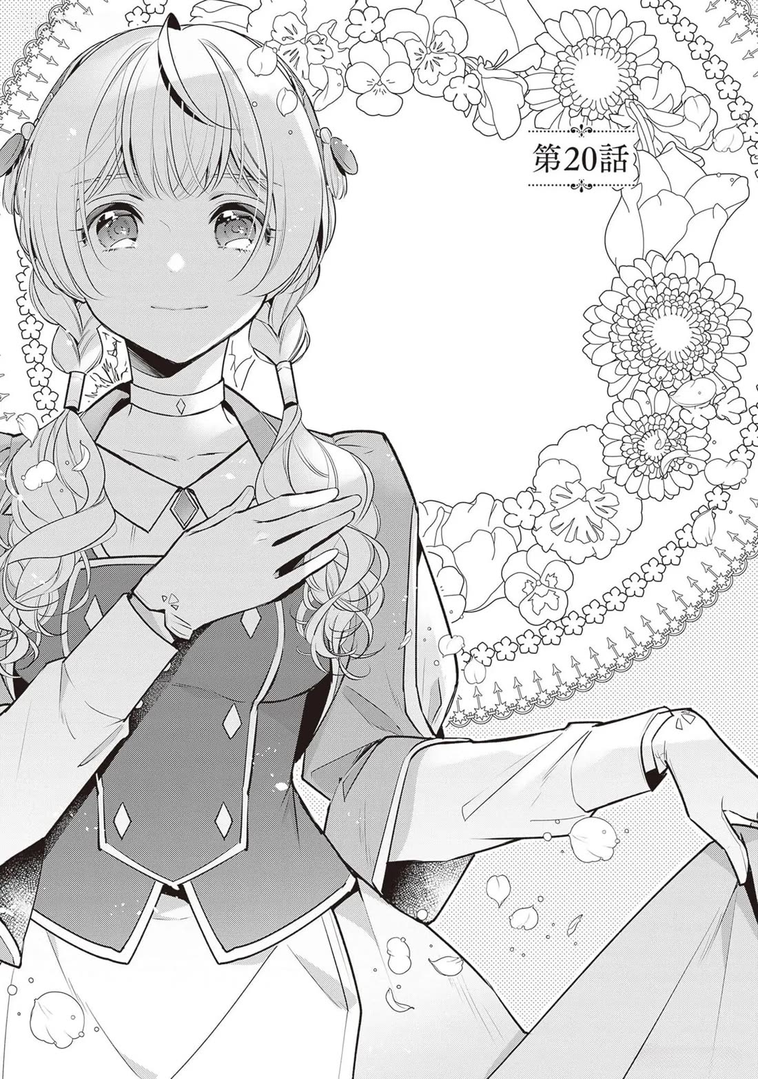 I’m the Prince’s Consort Candidate However, I Believe I Can Certainly Surpass It! Chapter 20 page 1 - Chapter 20