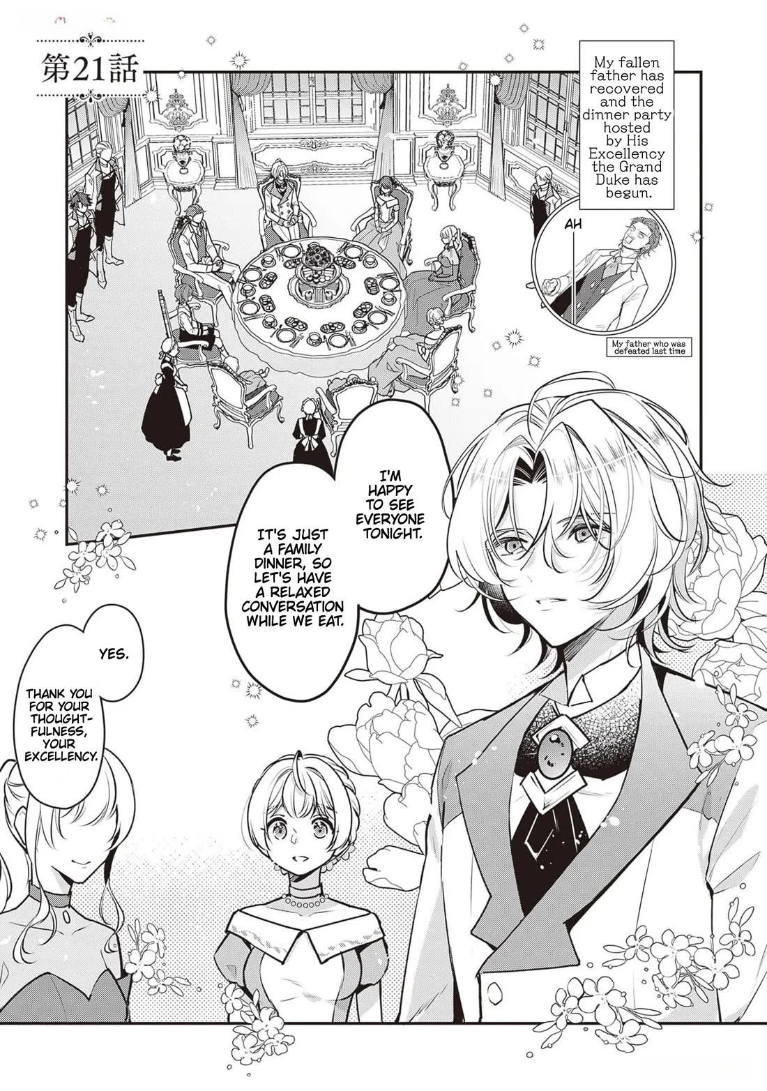I’m the Prince’s Consort Candidate However, I Believe I Can Certainly Surpass It! Chapter 21 page 1 - Chapter 21