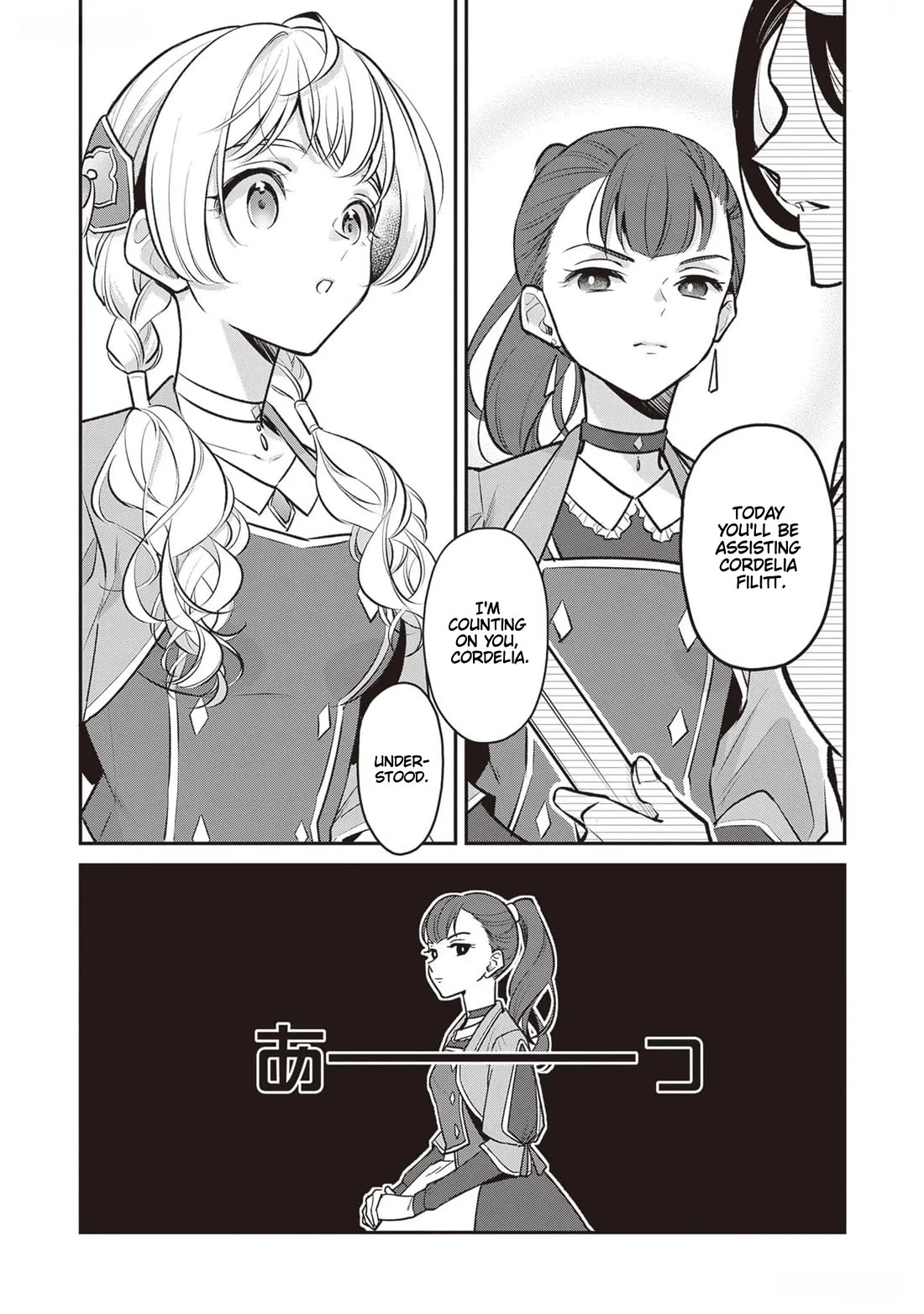 I’m the Prince’s Consort Candidate However, I Believe I Can Certainly Surpass It! Chapter 21 page 11 - Chapter 21