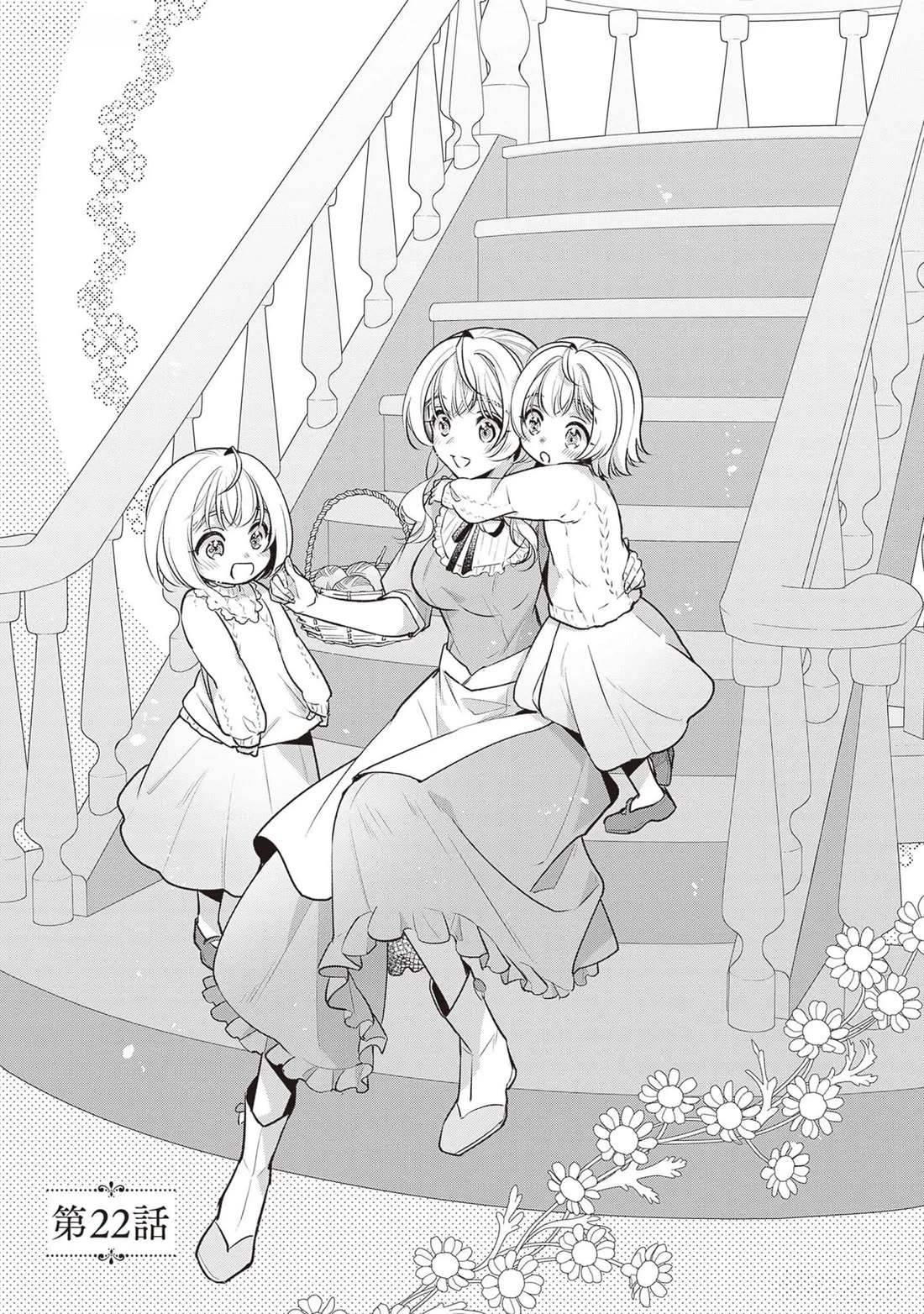I’m the Prince’s Consort Candidate However, I Believe I Can Certainly Surpass It! Chapter 22 page 1 - Chapter 22