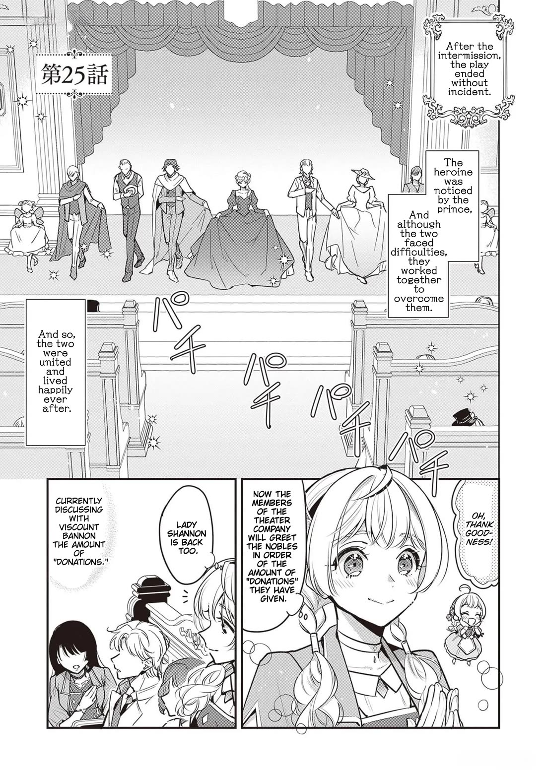 I’m the Prince’s Consort Candidate However, I Believe I Can Certainly Surpass It! Chapter 25 page 1 - Chapter 25