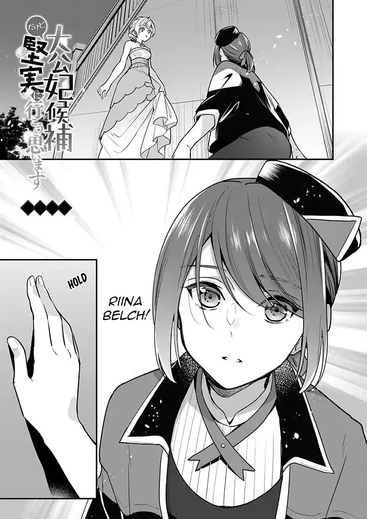 I’m the Prince’s Consort Candidate However, I Believe I Can Certainly Surpass It! Chapter 3 page 1 - Chapter 3