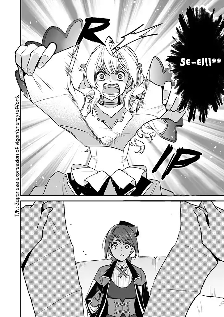 I’m the Prince’s Consort Candidate However, I Believe I Can Certainly Surpass It! Chapter 3 page 18 - Chapter 3