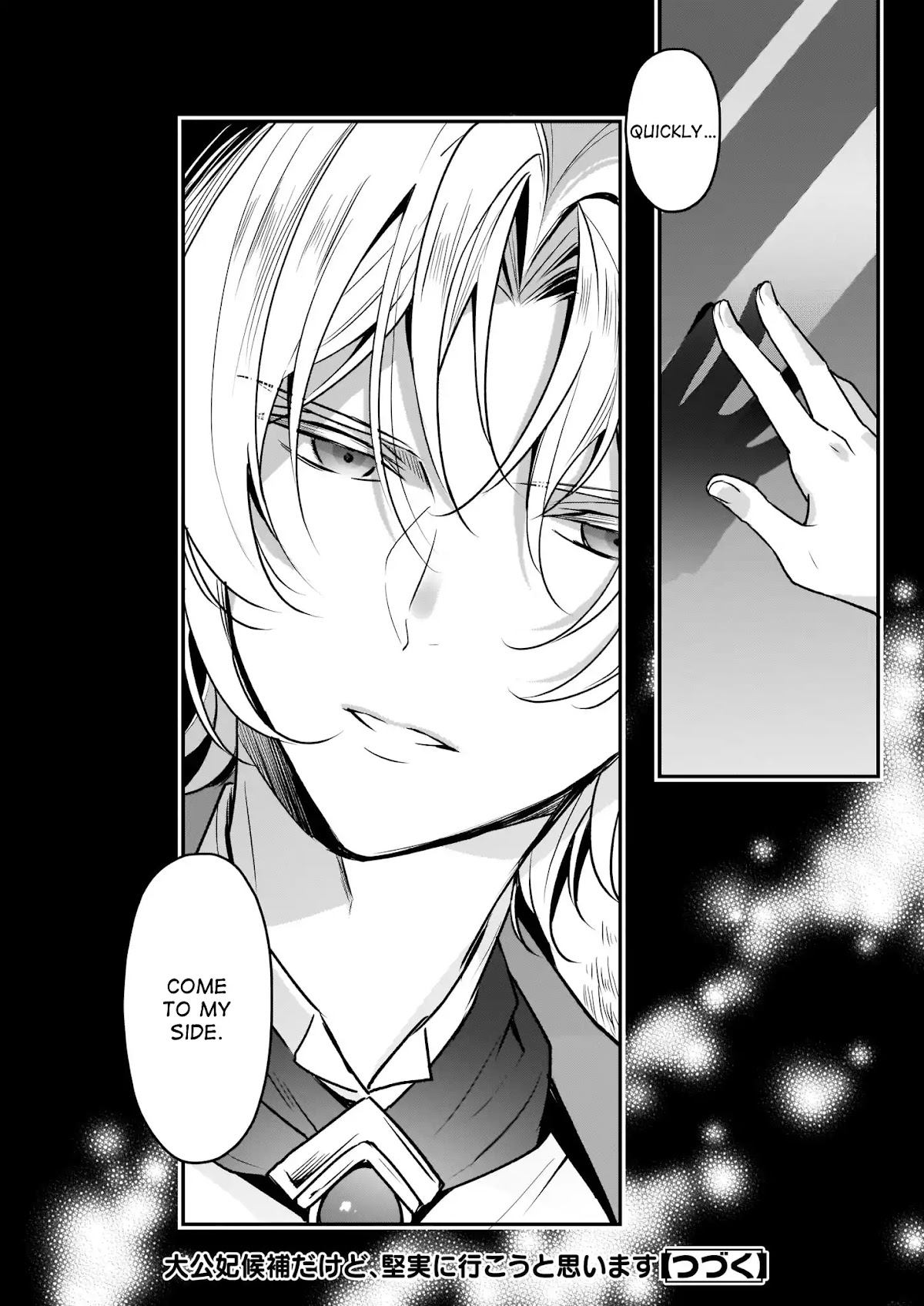 I’m the Prince’s Consort Candidate However, I Believe I Can Certainly Surpass It! Chapter 4.2 page 19 - Chapter 4.2