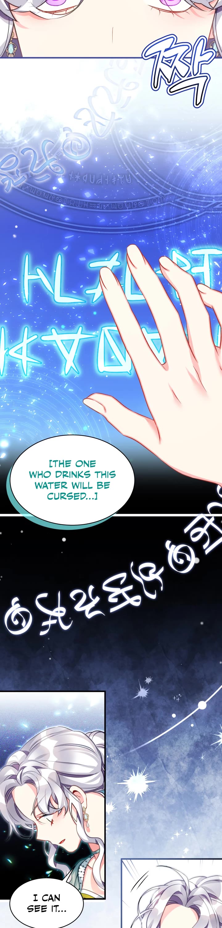 I’m the Stepmother, but my Daughter is too Cute Chapter 100 page 2 - Chapter 100