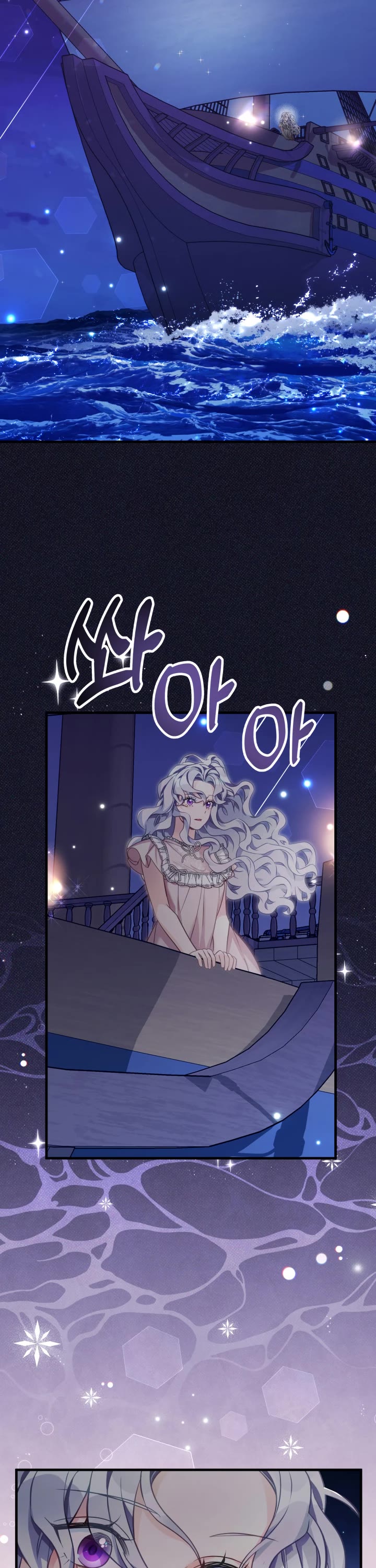 I’m the Stepmother, but my Daughter is too Cute Chapter 103 page 2 - Chapter 103