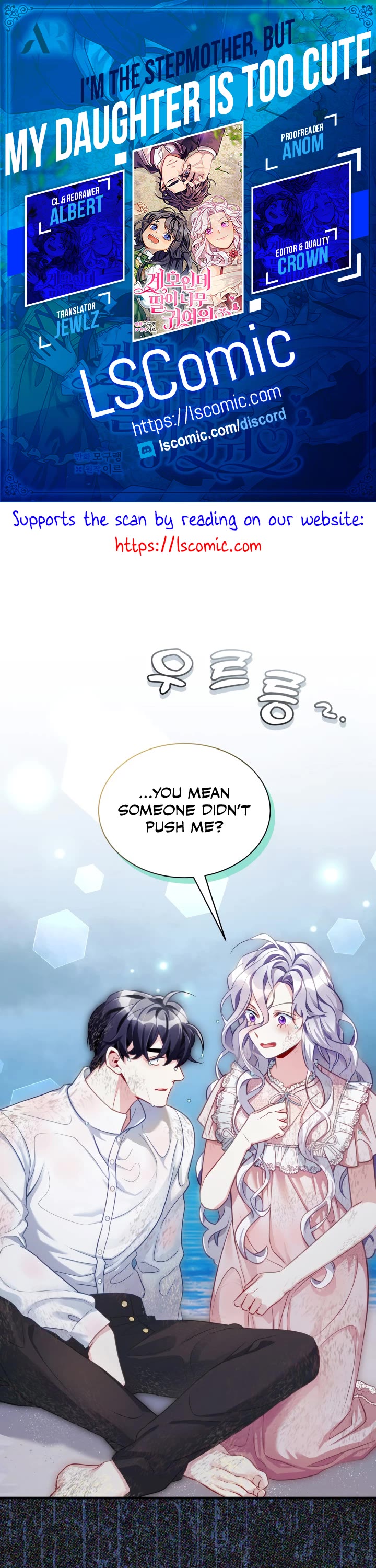 I’m the Stepmother, but my Daughter is too Cute Chapter 104 page 1 - Chapter 104