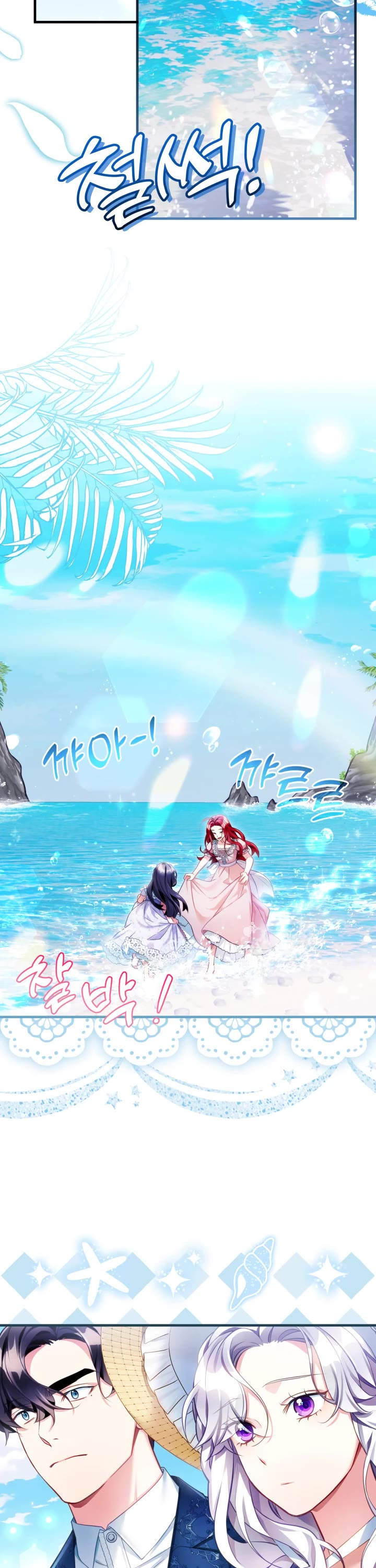 I’m the Stepmother, but my Daughter is too Cute Chapter 106 page 7 - Chapter 106