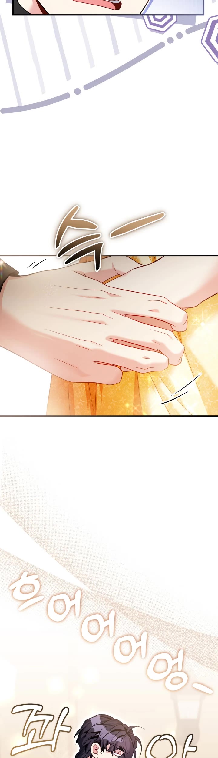 I’m the Stepmother, but my Daughter is too Cute Chapter 109 page 20 - Chapter 109