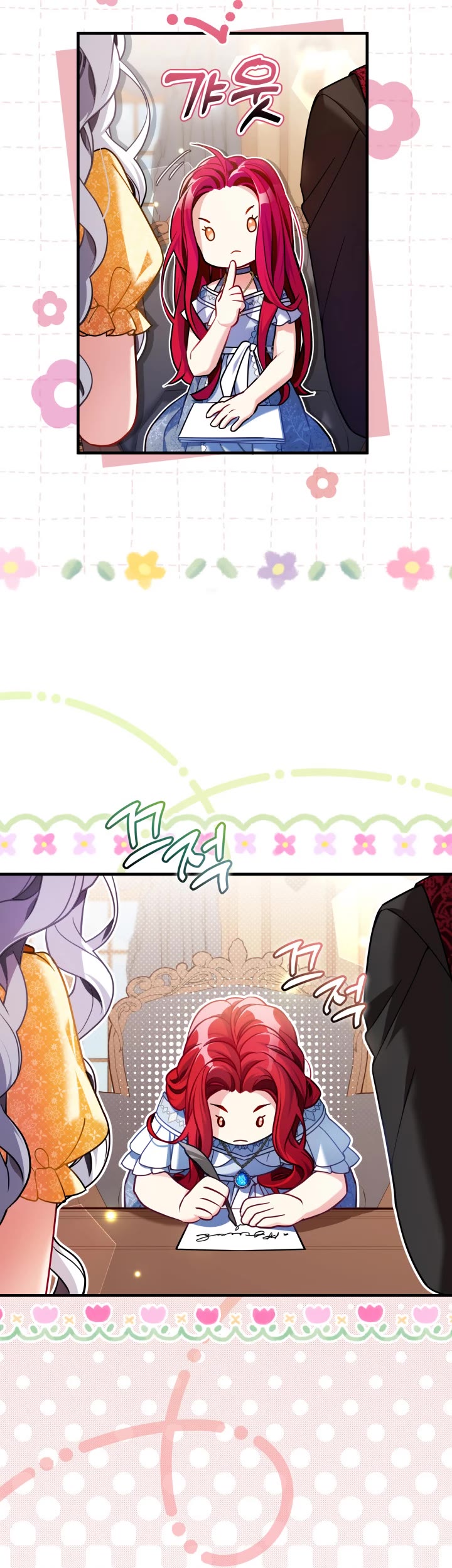 I’m the Stepmother, but my Daughter is too Cute Chapter 109 page 24 - Chapter 109