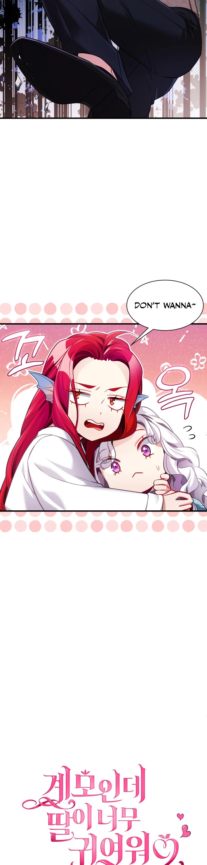 I’m the Stepmother, but my Daughter is too Cute Chapter 111 page 7 - Chapter 111