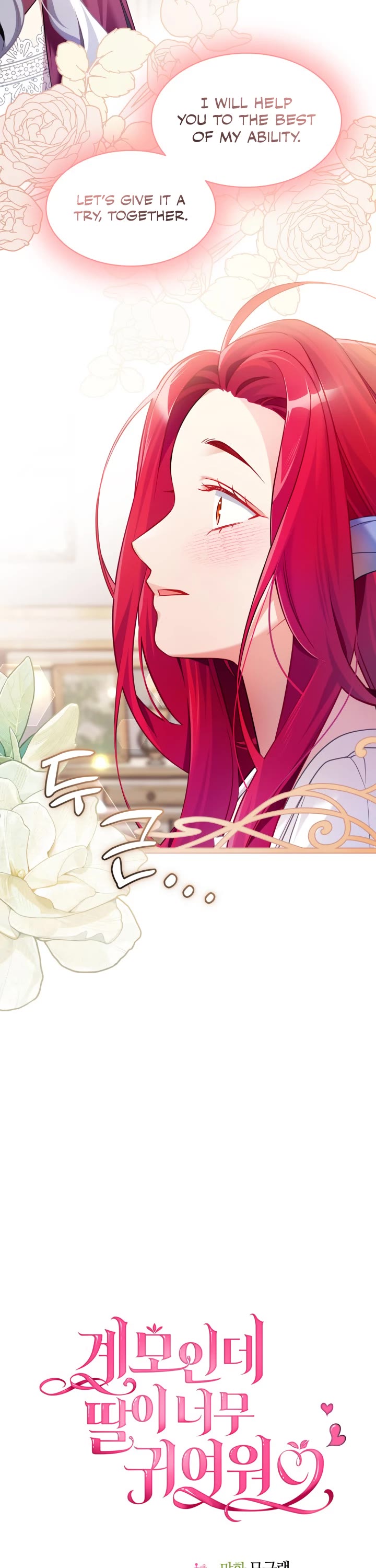 I’m the Stepmother, but my Daughter is too Cute Chapter 113 page 11 - Chapter 113