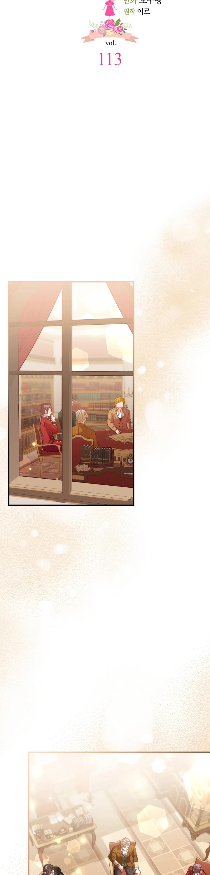 I’m the Stepmother, but my Daughter is too Cute Chapter 113 page 12 - Chapter 113