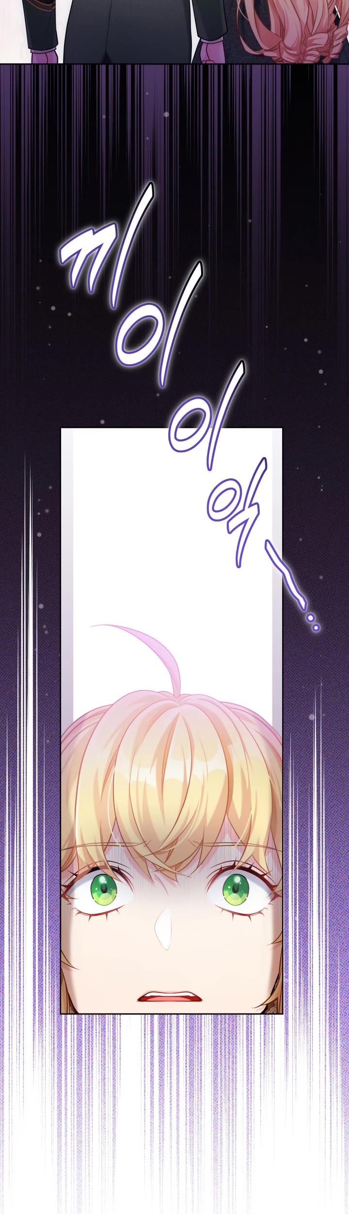 I’m the Stepmother, but my Daughter is too Cute Chapter 114 page 24 - Chapter 114