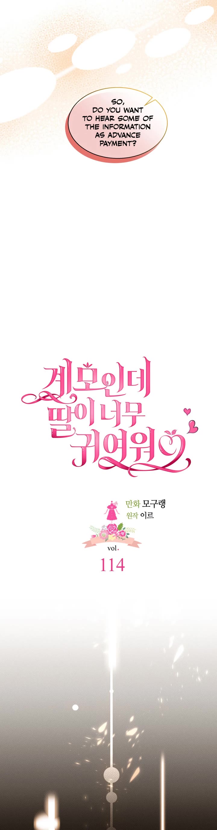 I’m the Stepmother, but my Daughter is too Cute Chapter 114 page 4 - Chapter 114