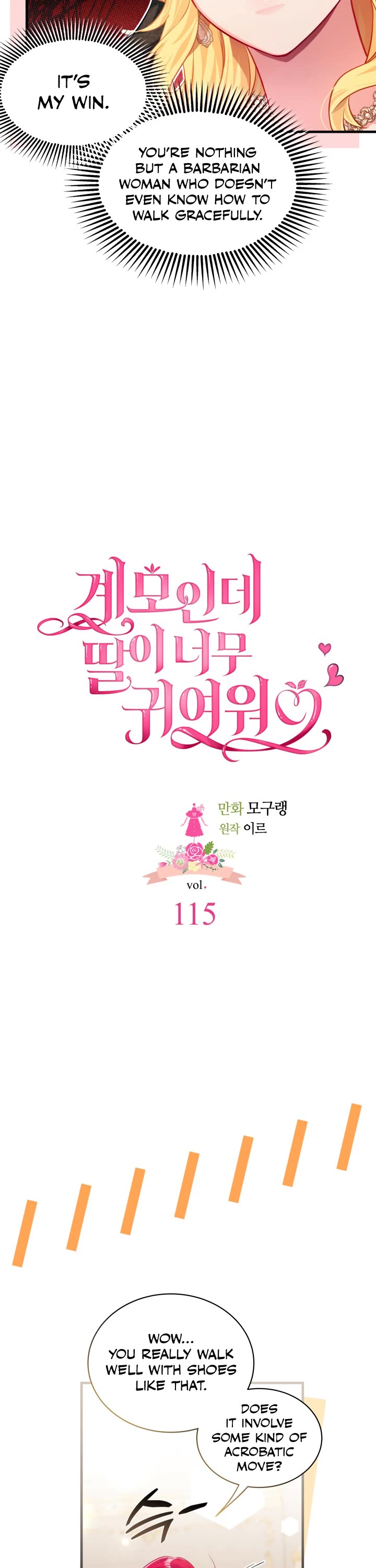 I’m the Stepmother, but my Daughter is too Cute Chapter 115 page 7 - Chapter 115