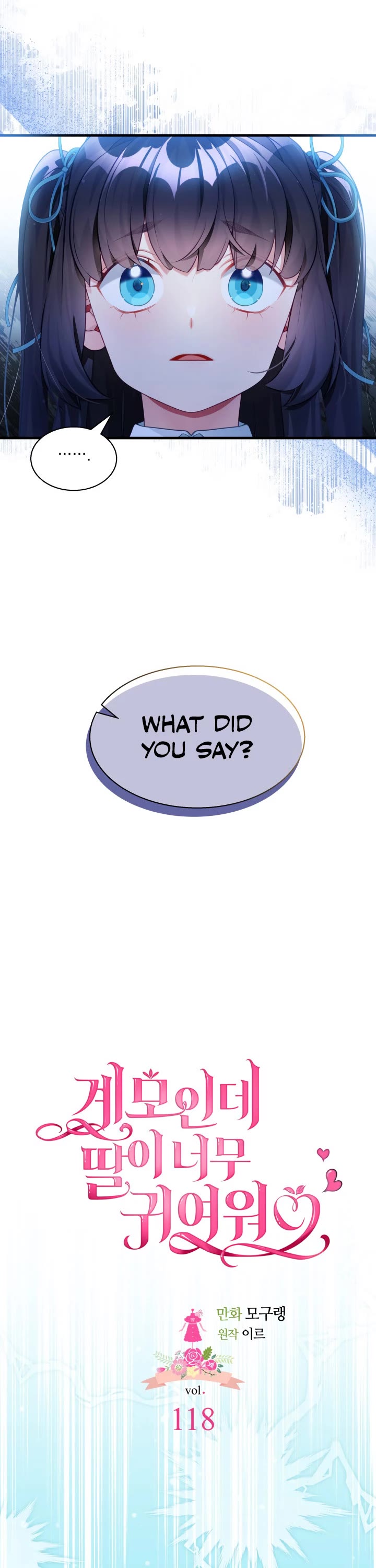 I’m the Stepmother, but my Daughter is too Cute Chapter 118 page 5 - Chapter 118