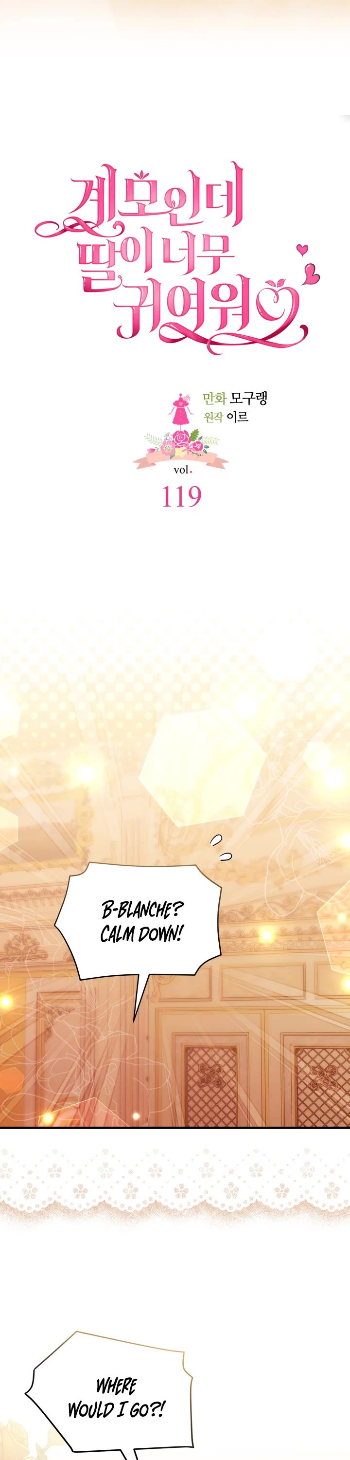 I’m the Stepmother, but my Daughter is too Cute Chapter 119 page 7 - Chapter 119