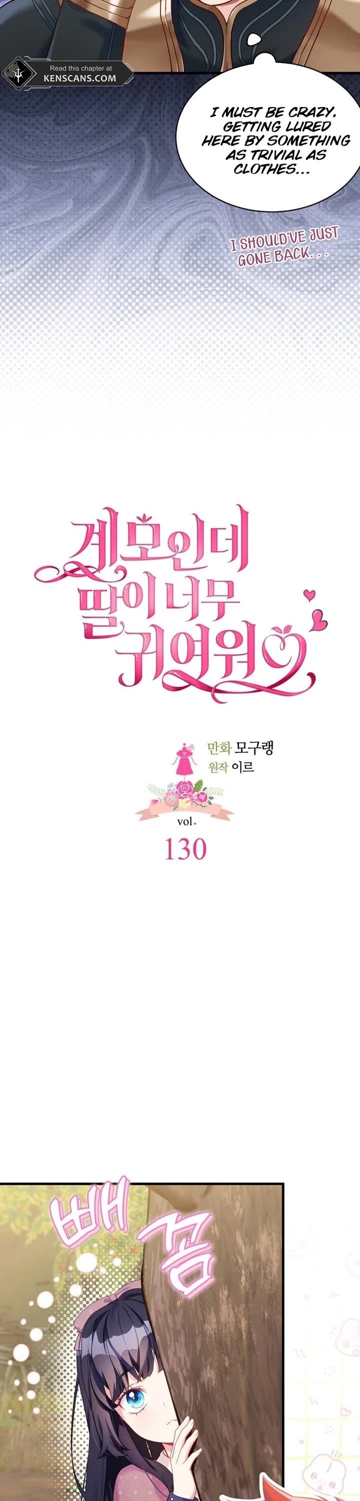 I’m the Stepmother, but my Daughter is too Cute Chapter 130 page 7 - Chapter 130