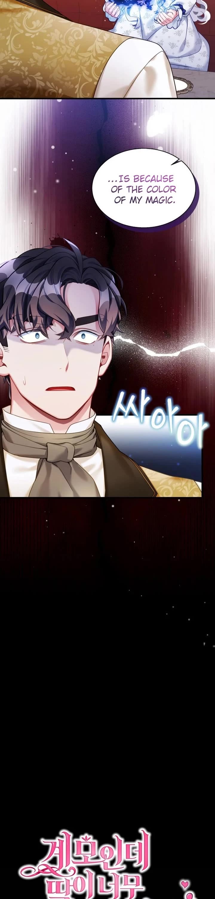 I’m the Stepmother, but my Daughter is too Cute Chapter 135 page 2 - Chapter 135