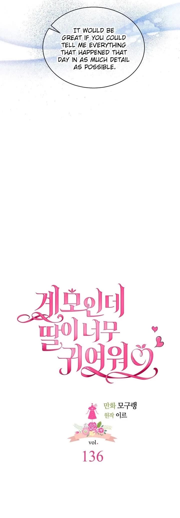 I’m the Stepmother, but my Daughter is too Cute Chapter 136 page 4 - Chapter 136